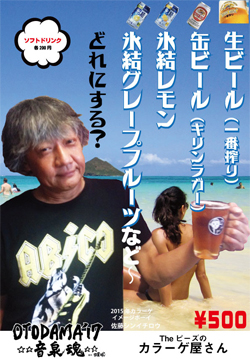 生ビール